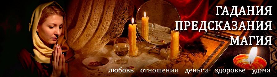 Гадалка в Кильмези — отзывы